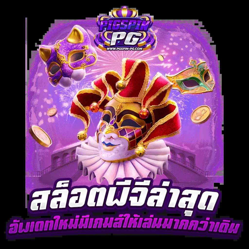 xlotall เว็บตรง สล็อต ฝากถอนออโต้ ไม่ผ่านเอเย่นต์ 2026