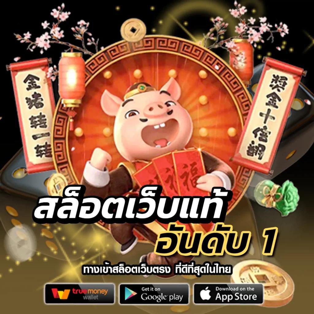 zuka168 เว็บตรง สล็อต ฝากถอนออโต้ ไม่ผ่านเอเย่นต์ 2026