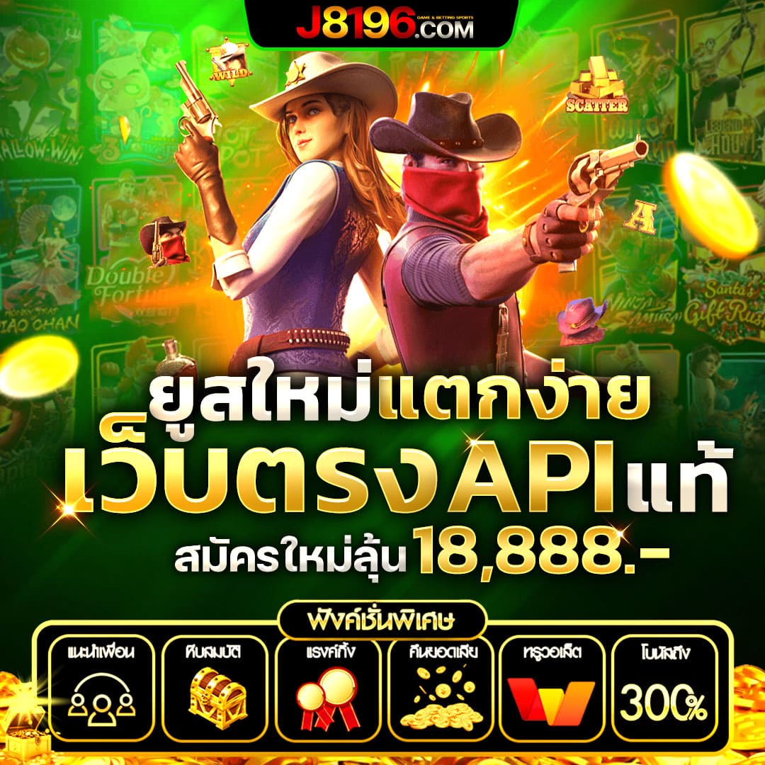 กงล้อ888 เว็บตรง สล็อต ฝากถอนออโต้ ไม่ผ่านเอเย่นต์ 2026