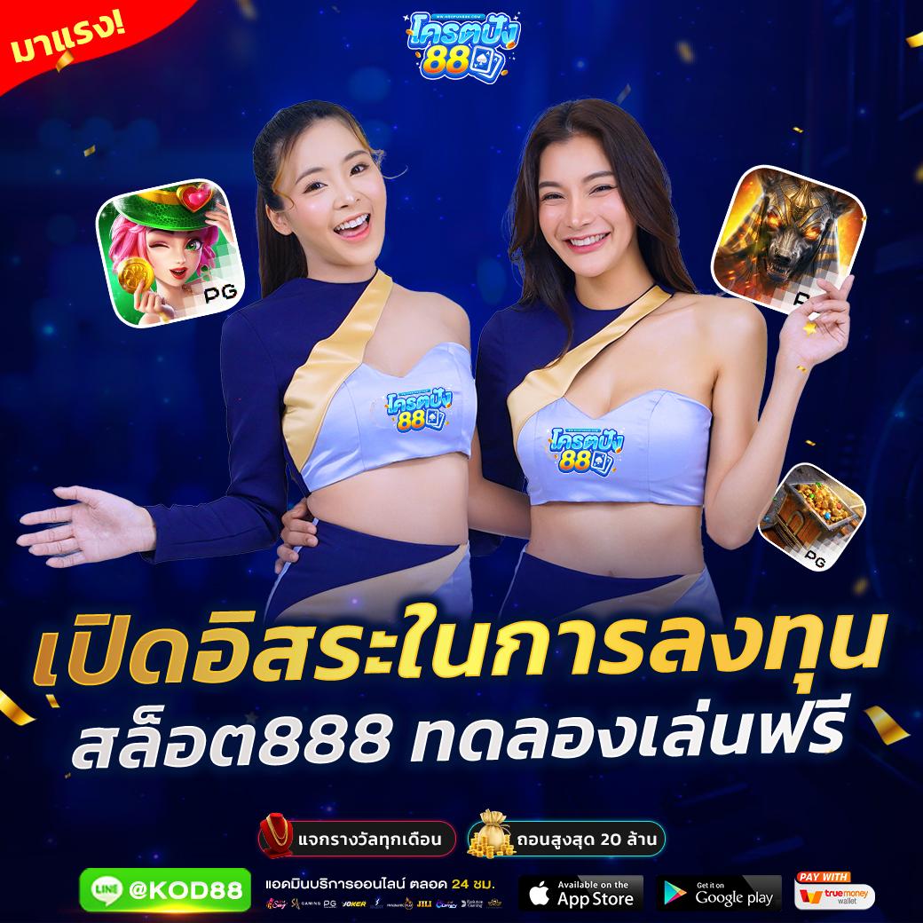 กองสลากพลัส เว็บตรง สล็อต ฝากถอนออโต้ ไม่ผ่านเอเย่นต์ 2026