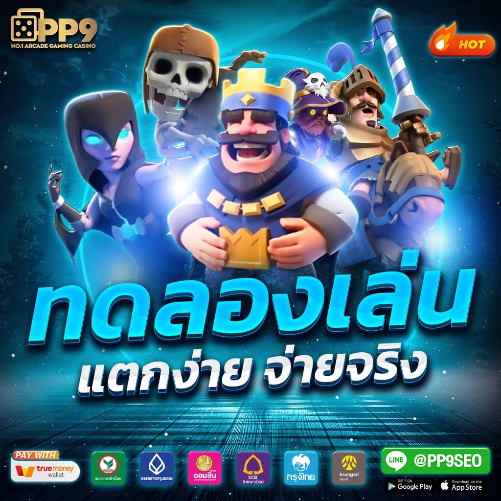 คืนยอดเสีย เว็บตรง สล็อต ฝากถอนออโต้ ไม่ผ่านเอเย่นต์ 2026