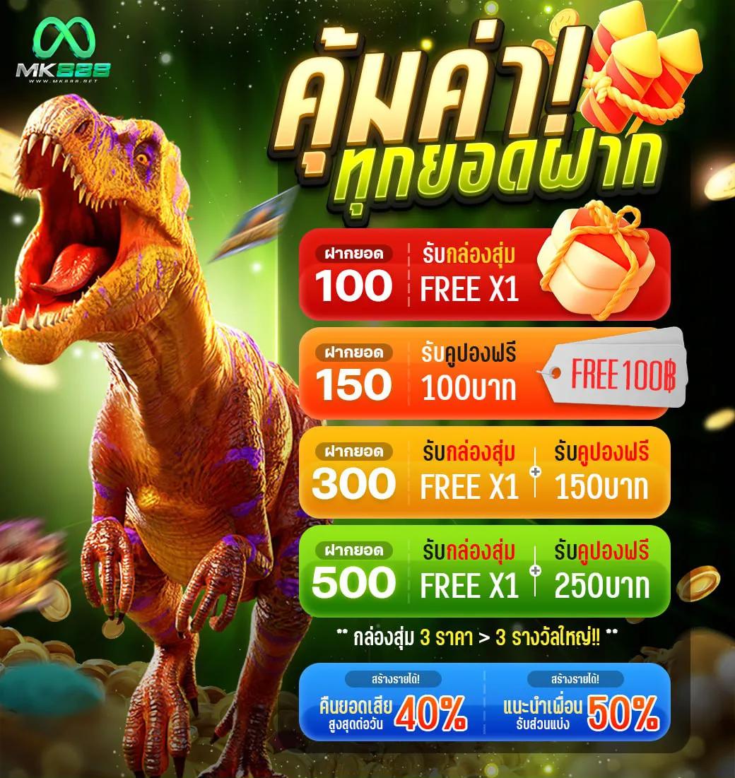 จ้าวเจ๊ง888 เว็บตรง สล็อต ฝากถอนออโต้ไม่ผ่านเอเย่นต์ 2026