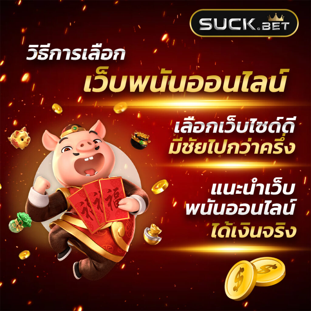 ซื้อหวยออนไลน์ เว็บตรง ฝากถอนออโต้ ไม่ผ่านเอเย่นต์ สล็อต 2026