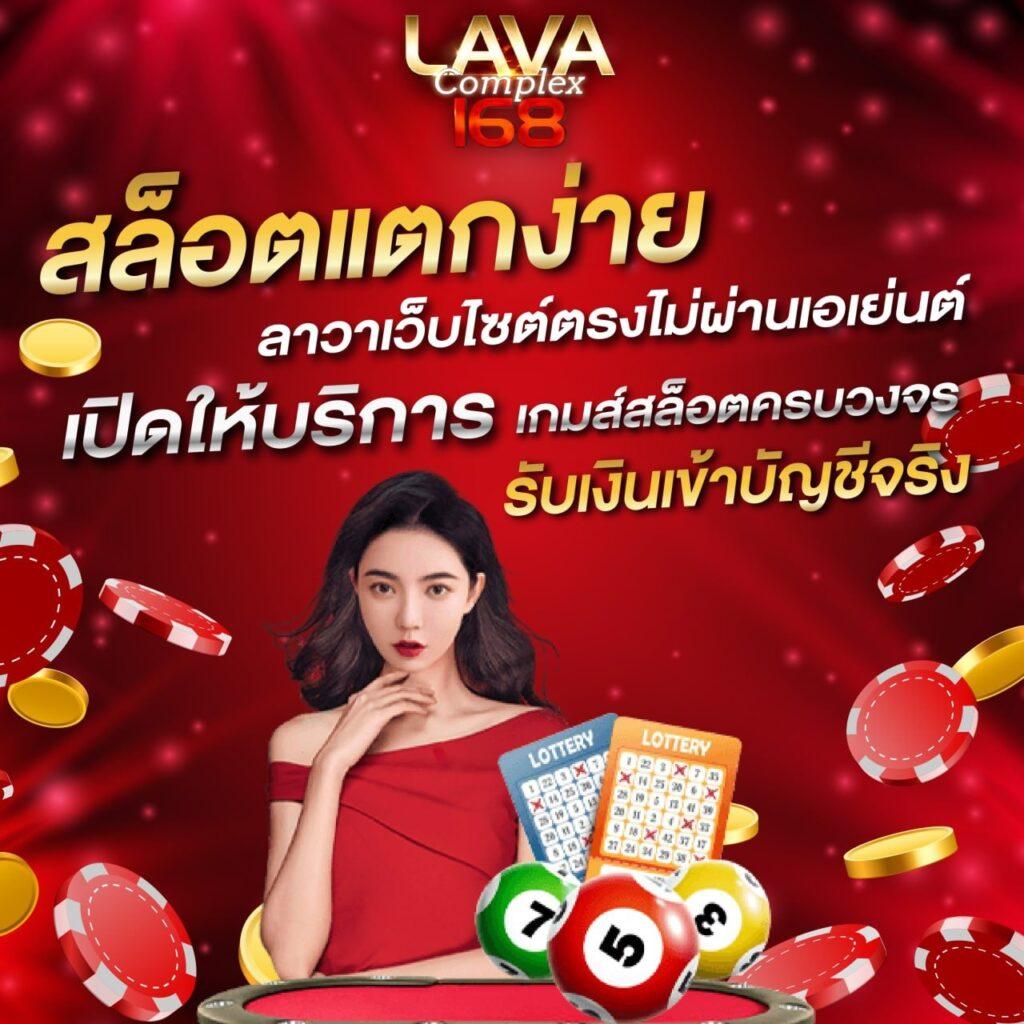 ดูหวยลาววันนี้ เว็บตรง สล็อต ฝากถอนออโต้ ไม่ผ่านเอเย่นต์ 2026