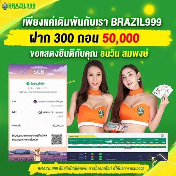 ติดใจ888 เว็บตรง สล็อต ฝากถอนออโต้ ไม่ผ่านเอเย่นต์ 2026