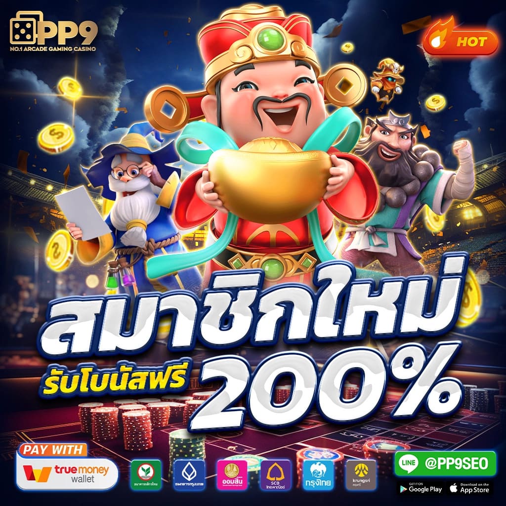 ตารางโบนัส pg วันนี้ เว็บตรง สล็อต ฝากถอนออโต้ ไม่ผ่านเอเย่นต์ 2026