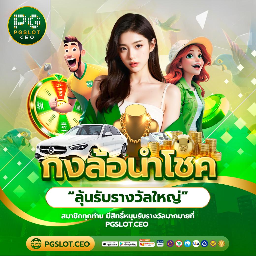 ถ่ายทอดสดหวยลาววันนี้ล่าสุด 2567 เว็บตรง สล็อต ฝากถอนออโต้ ไม่ผ่านเอเย่นต์ 2026
