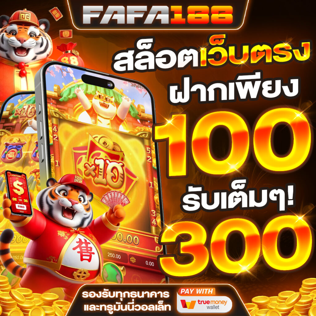 ทดลองเล่นโรม่า เว็บตรง สล็อต ฝากถอนออโต้ ไม่ผ่านเอเย่นต์ 2026