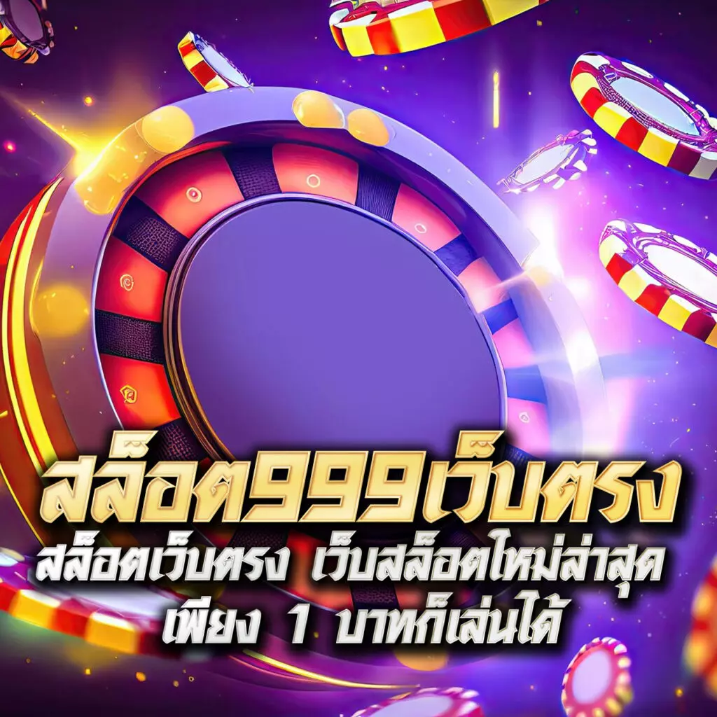 ทางเข้า สำรอง ufabet เว็บตรง สล็อต ฝากถอนออโต้ ไม่ผ่านเอเย่นต์ 2026