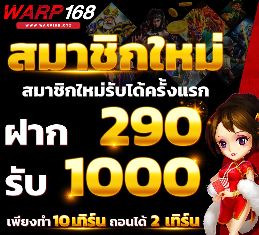 นาซ่า24 เว็บตรง สล็อต ฝากถอนออโต้ ไม่ผ่านเอเย่นต์ 2026