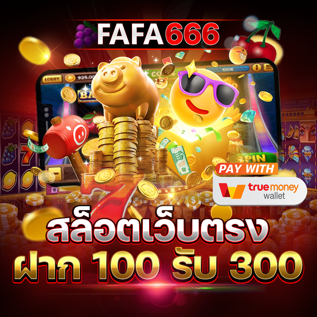บุญโชคสล็อต เว็บตรง สล็อต ฝากถอนออโต้ ไม่ผ่านเอเย่นต์ 2026