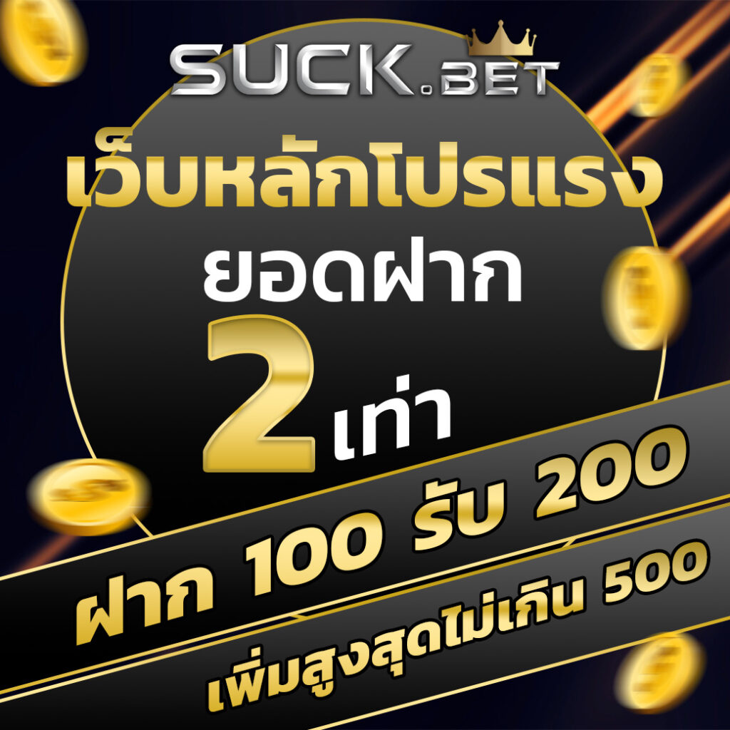 ปันโปร66 เว็บตรง สล็อต ฝากถอนออโต้ ไม่ผ่านเอเย่นต์ 2026