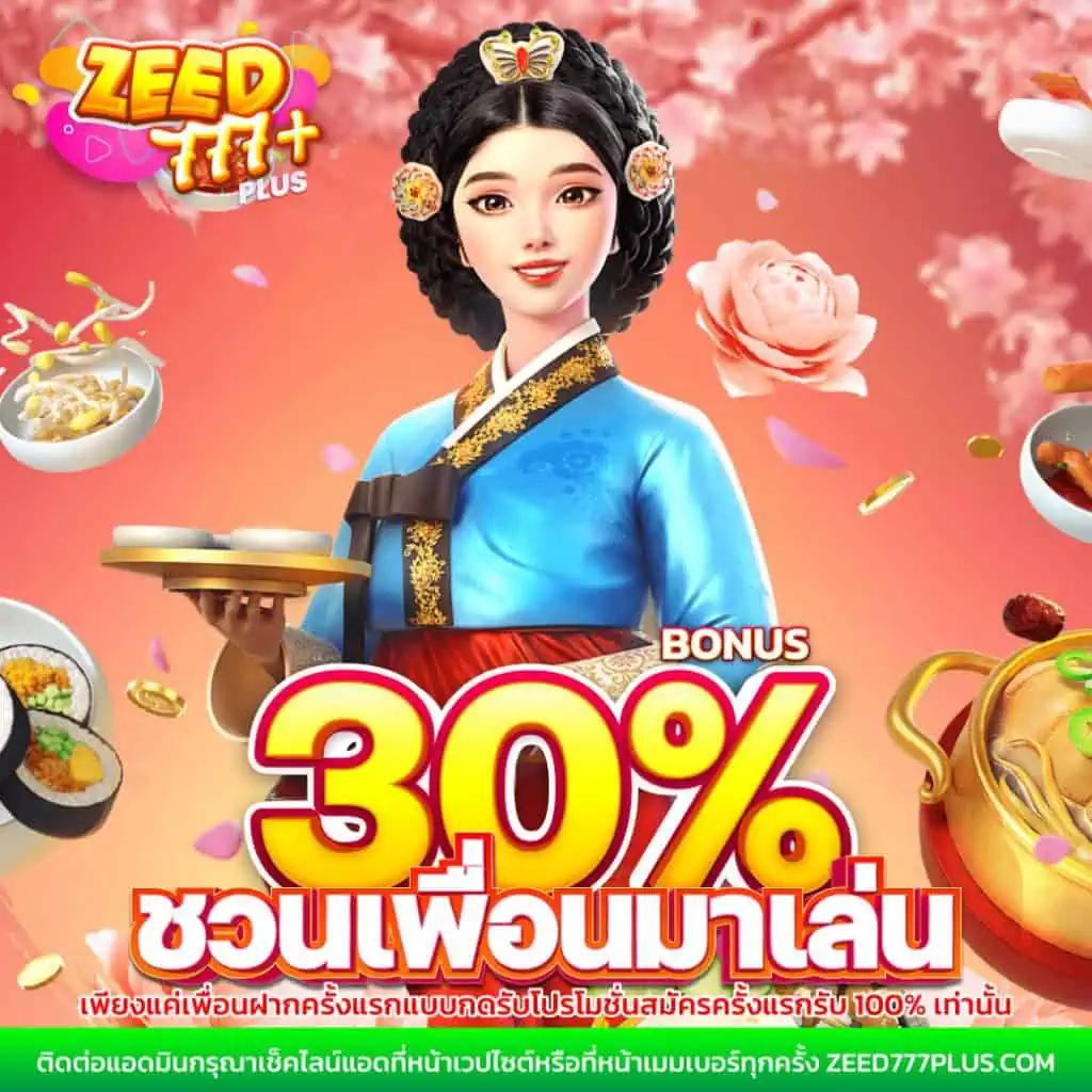 ผลลาวพัฒนา เว็บตรง สล็อต ฝากถอนออโต้ ไม่ผ่านเอเย่นต์ 2026