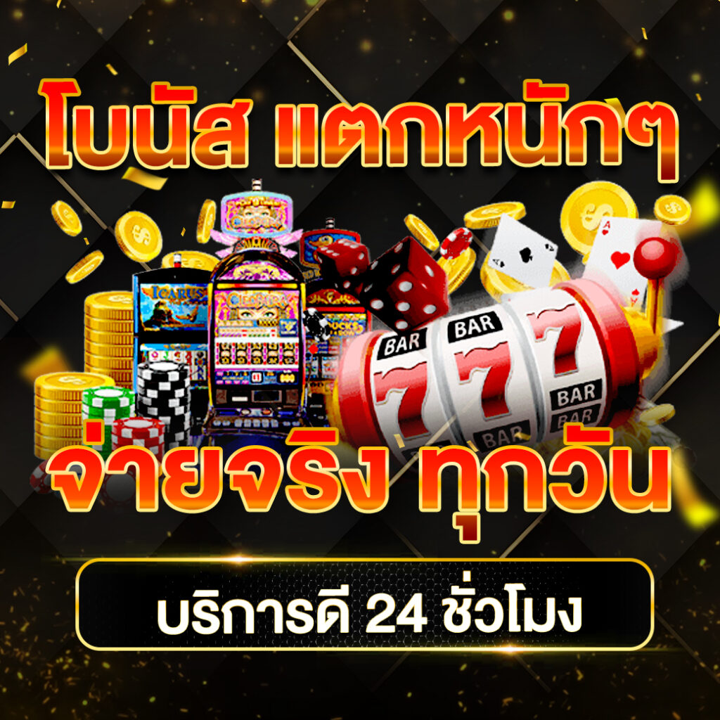ฝาก10รับ100 ทํา ยอด 300 ถอนได้100 เว็บตรง สล็อต ฝากถอนออโต้ 2026