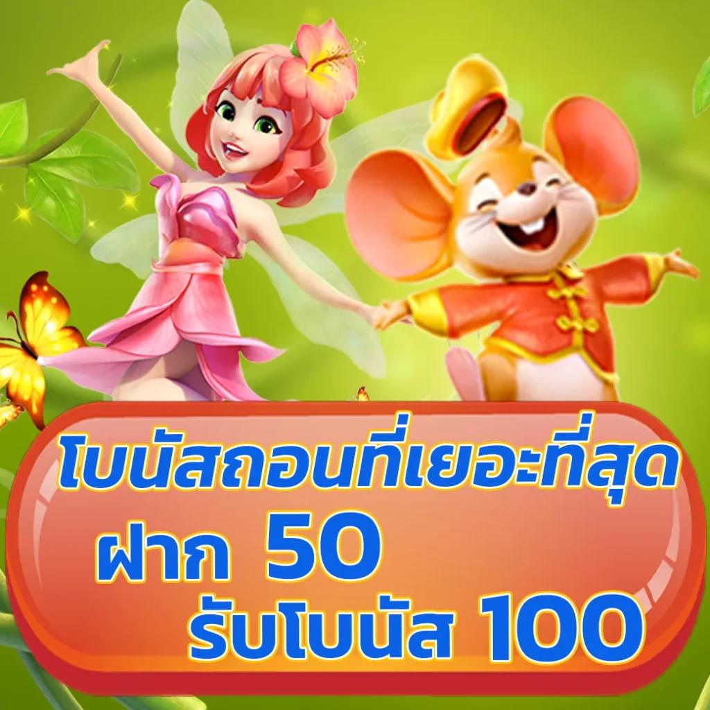 มาชัวเบส เว็บตรง สล็อต ฝากถอนออโต้ ไม่ผ่านเอเย่นต์ 2026