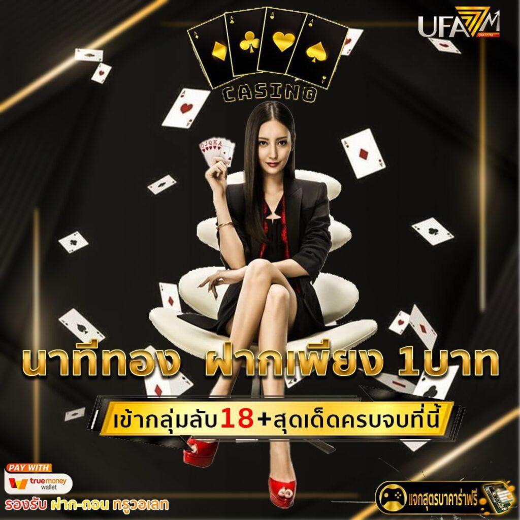 ยูฟ่า1913 เว็บตรง สล็อต ฝากถอนออโต้ ไม่ผ่านเอเย่นต์ 2026