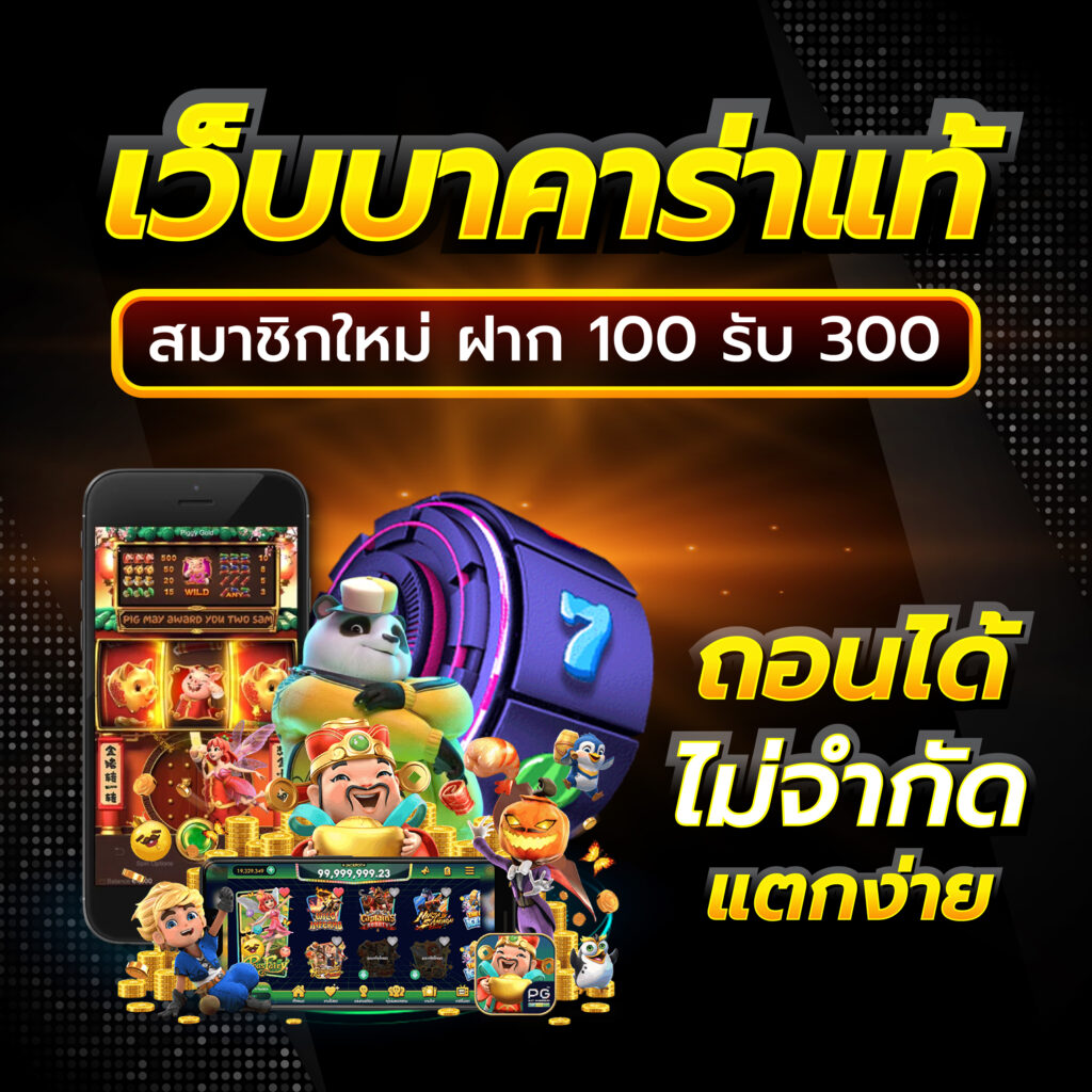 ยูฟ่าเบท เว็บตรง สล็อต ฝากถอนออโต้ ไม่ผ่านเอเย่นต์ 2026