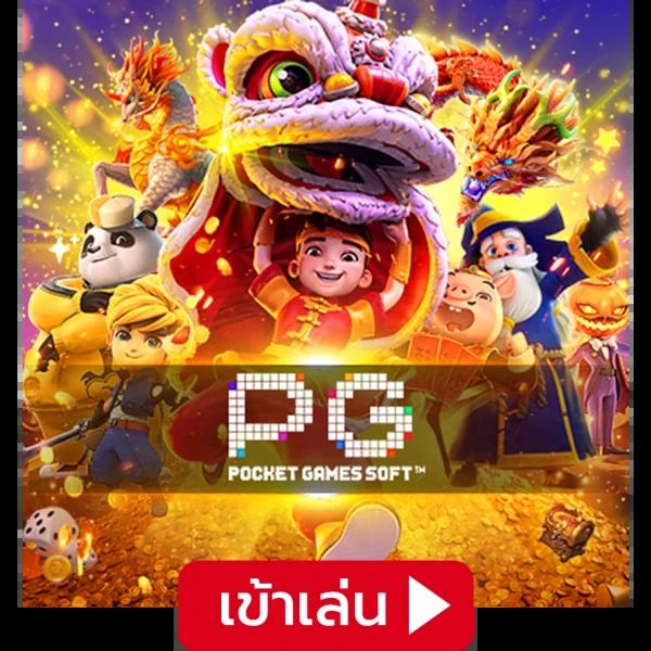รับสปินฟรี เว็บตรง สล็อต ฝากถอนออโต้ ไม่ผ่านเอเย่นต์ 2026