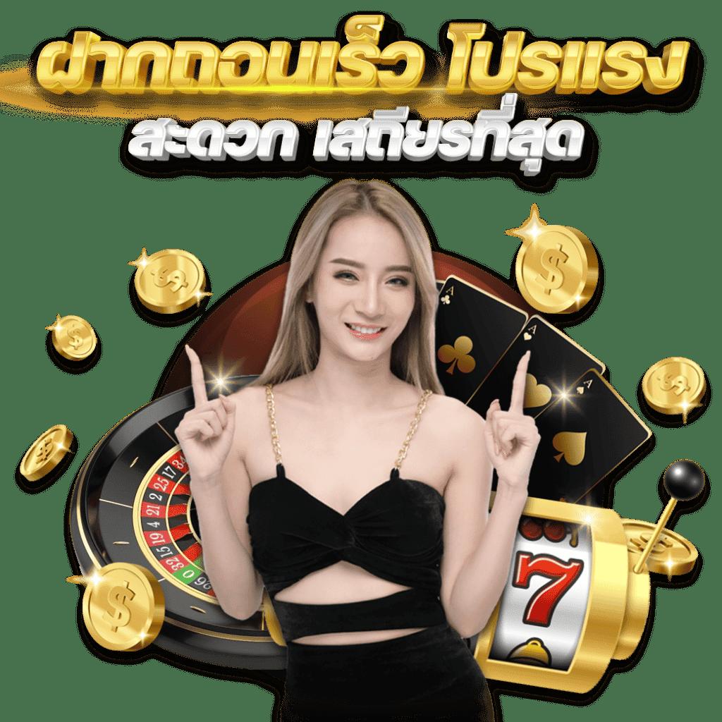 รับหวย24 เว็บตรง สล็อต ฝากถอนออโต้ ไม่ผ่านเอเย่นต์ 2026