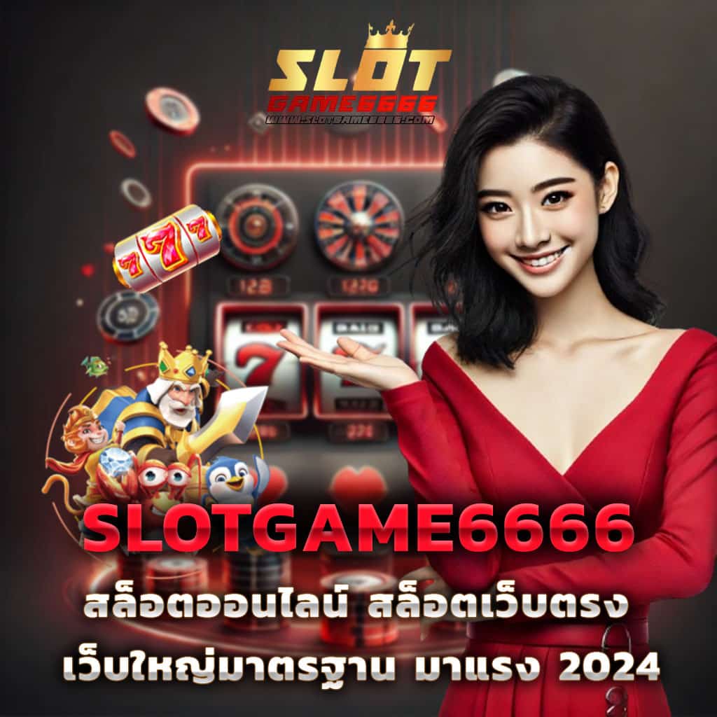 รวม เว็บ g2g เว็บตรง ฝากถอนออโต้ ไม่ผ่านเอเย่นต์ สล็อต 2026