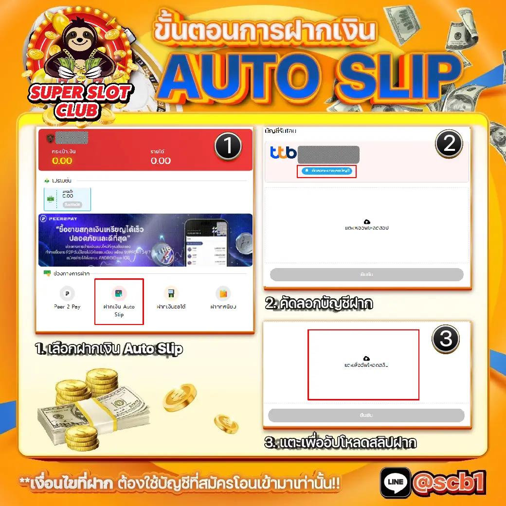 รวยแท้168 เว็บตรง สล็อต ฝากถอนออโต้ ไม่ผ่านเอเย่นต์ 2026