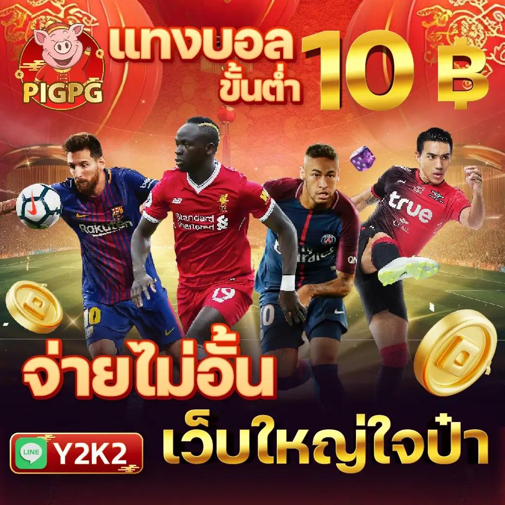 ล้นเป๋า เว็บตรง สล็อต ฝากถอนออโต้ ไม่ผ่านเอเย่นต์ 2026