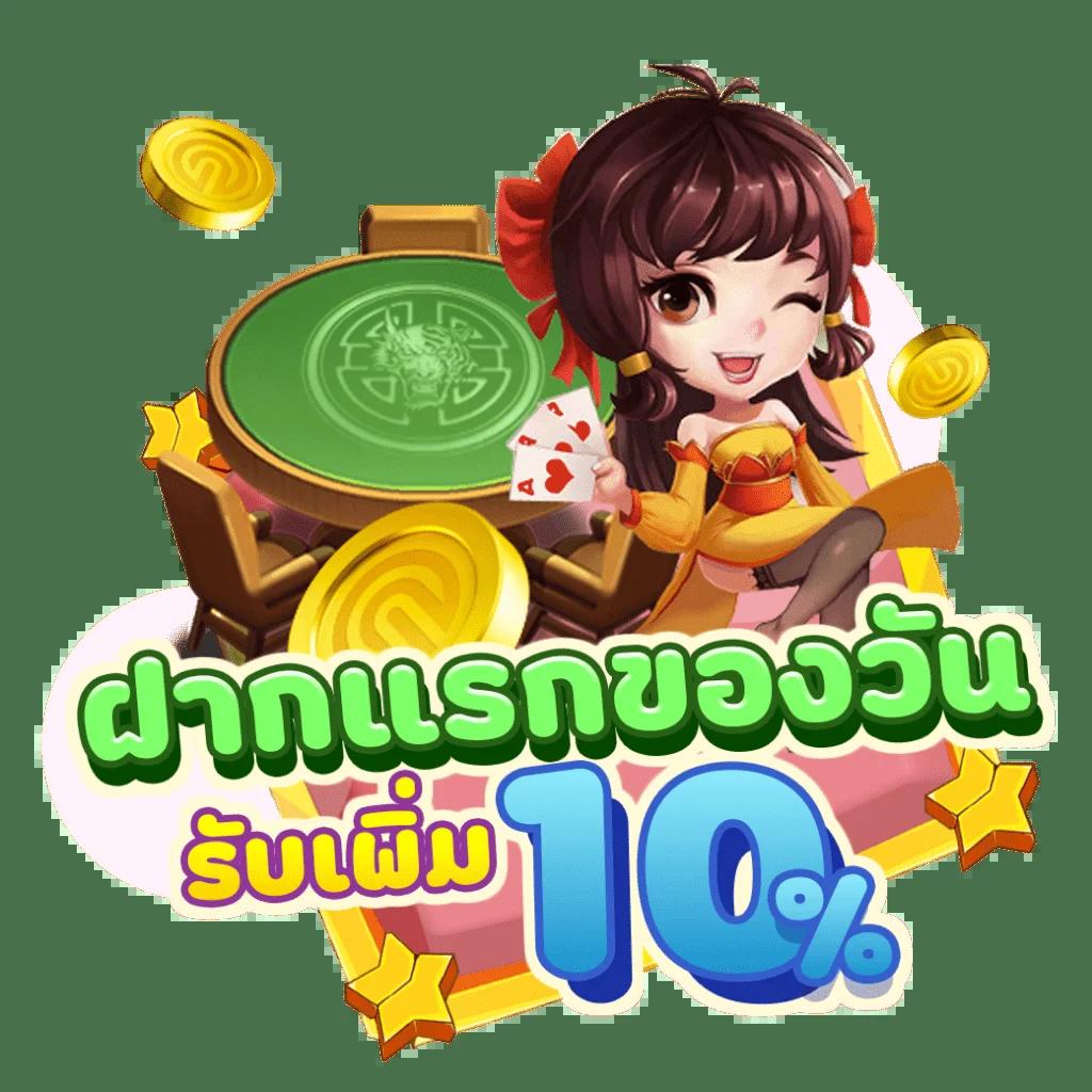 ล็อตเตอรี่พลัส เว็บตรง สล็อต ฝากถอนออโต้ ไม่ผ่านเอเย่นต์ 2026