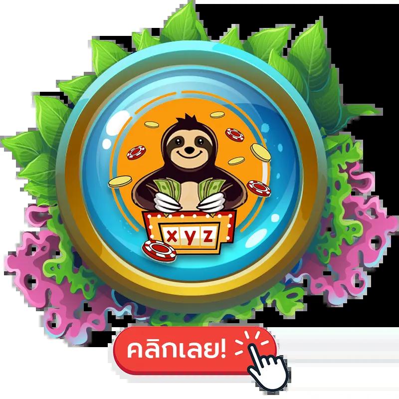 ล็อตโต้ เว็บตรง สล็อต ฝากถอนออโต้ ไม่ผ่านเอเย่นต์ 2026
