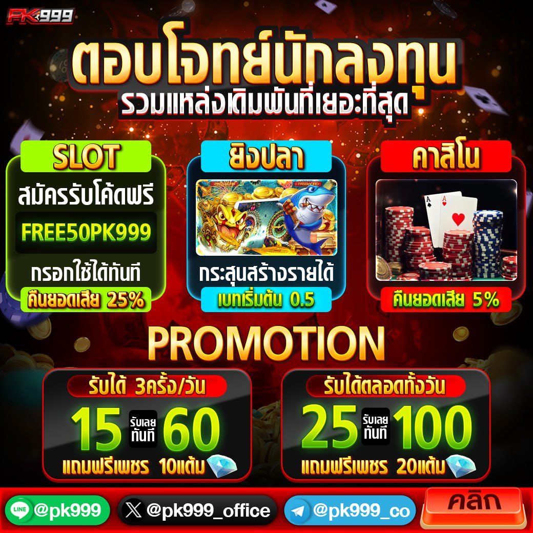 ลาวพัฒนา เว็บตรง สล็อต ฝากถอนออโต้ ไม่ผ่านเอเย่นต์ 2026