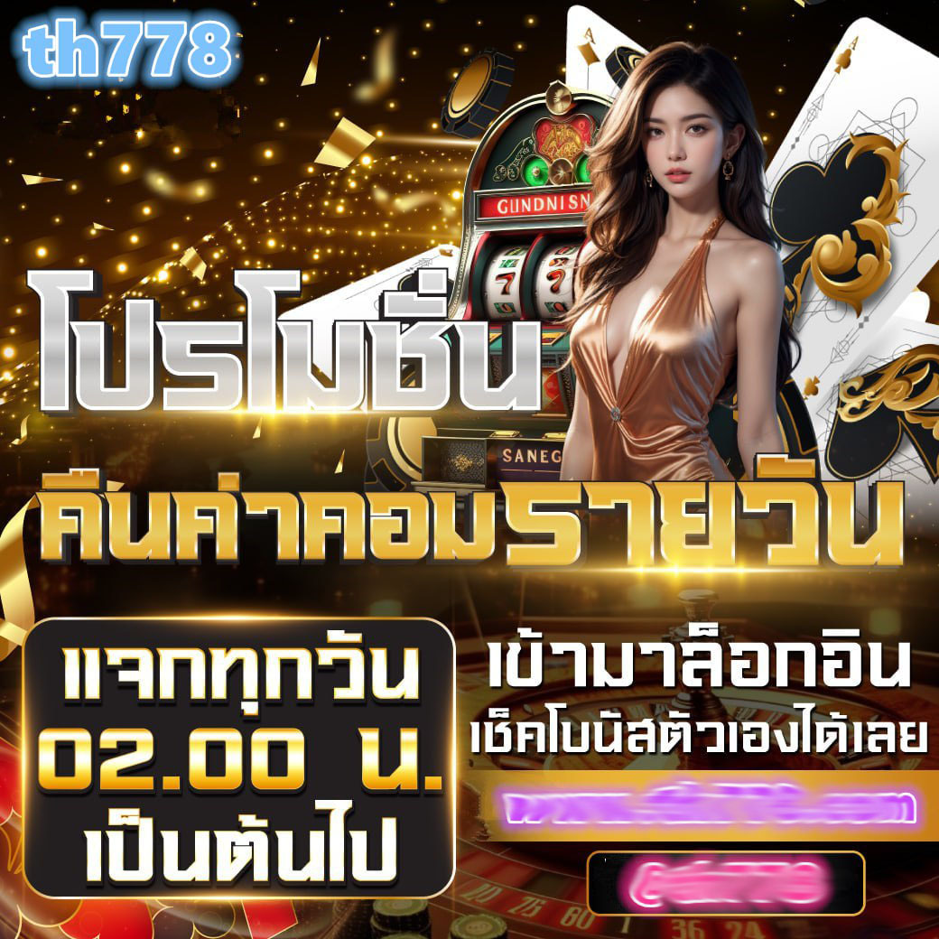 วิธีตรวจสลากกินแบ่งรัฐบาล เว็บตรง สล็อต ฝากถอนออโต้ 2026