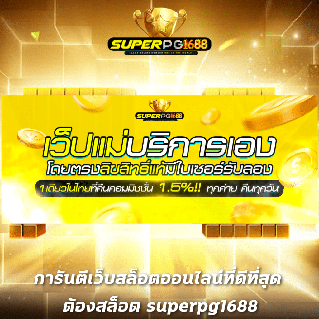 สูตรบาคาร่า เว็บตรง/สล็อต ฝากถอนออโต้ 2026