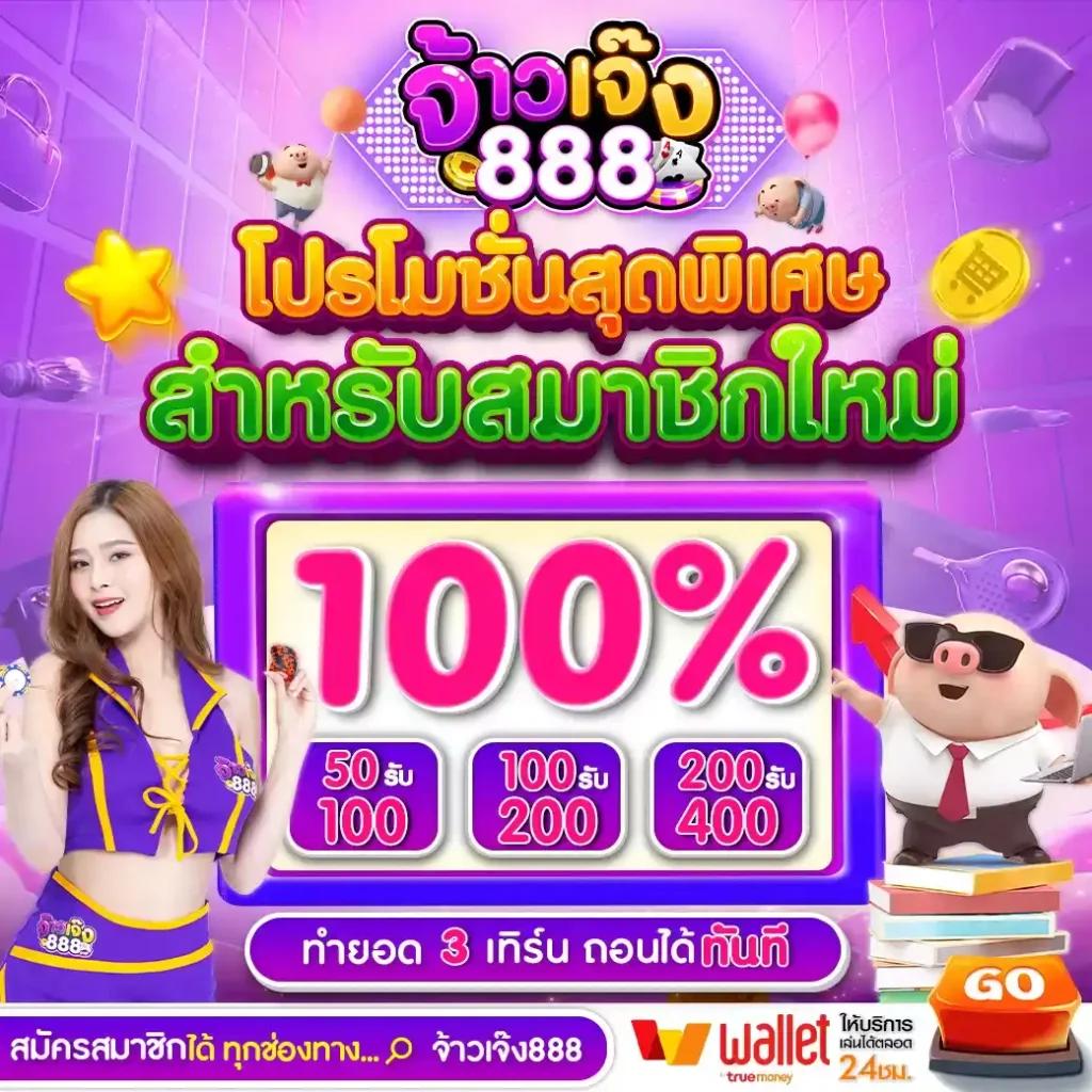 สปินฟรีเกมหมู เว็บตรง สล็อต ฝากถอนออโต้ ไม่ผ่านเอเย่นต์ 2026