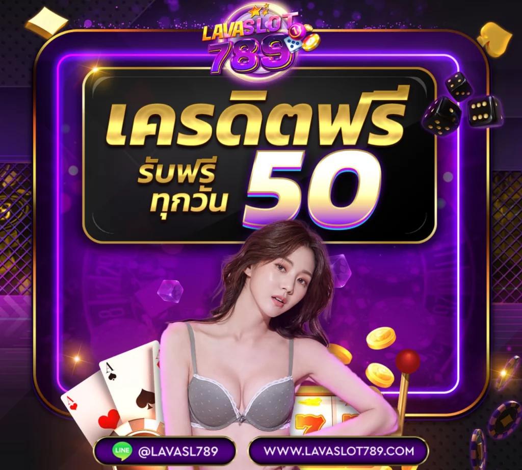 สมัครรับเครดิตฟรี 100 เว็บตรง สล็อต ฝากถอนออโต้ 2026