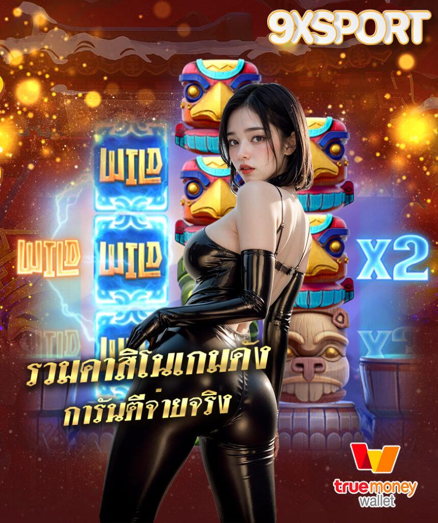 สมัครเว็บหวย24 เว็บตรง สล็อต ฝากถอนออโต้ ไม่ผ่านเอเย่นต์ 2026