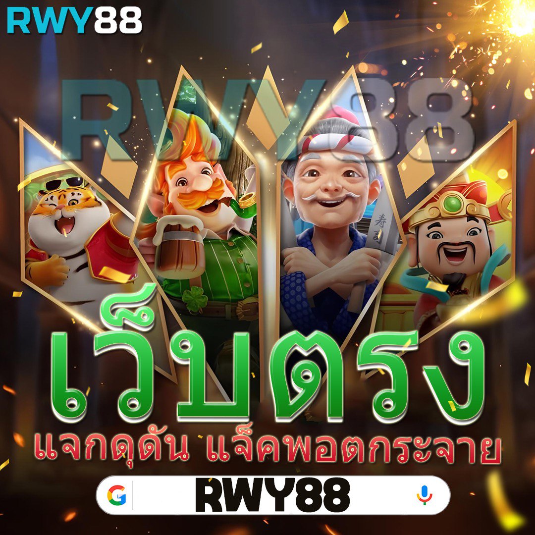 สล็อต555 เว็บตรง สล็อต ฝากถอนออโต้ ไม่ผ่านเอเย่นต์ 2026