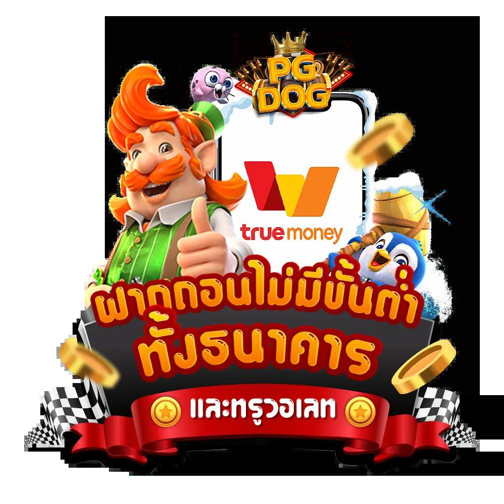 สล็อต 777 เว็บตรง ฝากถอนออโต้ เว็บตรง สล็อต 777 2026