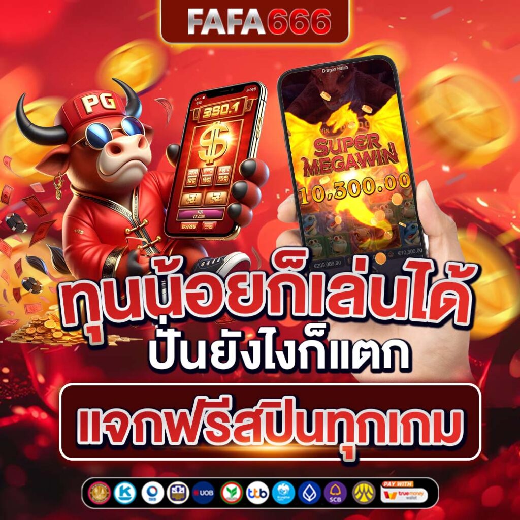 สล็อตpgทดลองเล่น เว็บตรง สล็อต ฝากถอนออโต้ 2026