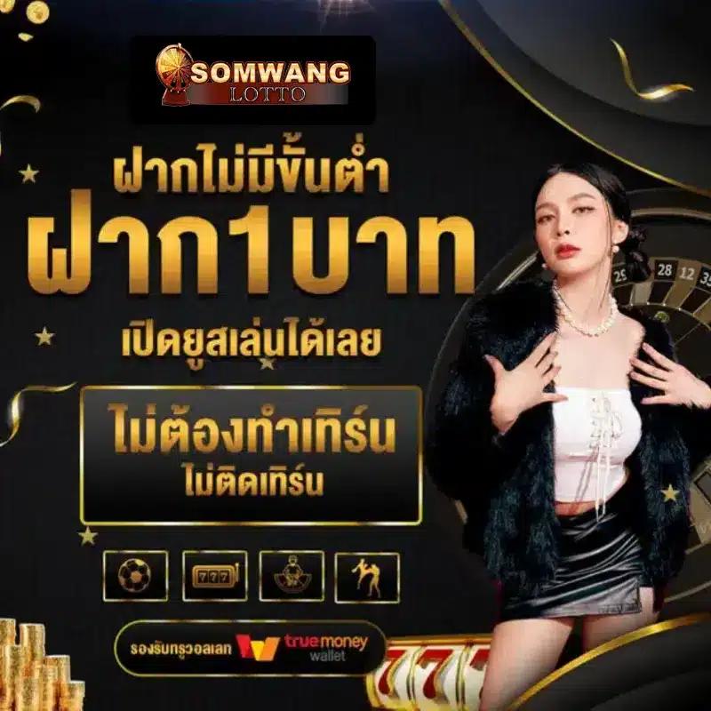 สล็อตpgเว็บตรงไม่ผ่านเอเย่นต์ไม่มีขั้นต่ํา เว็บตรง สล็อต ฝากถอนออโต้ 2026
