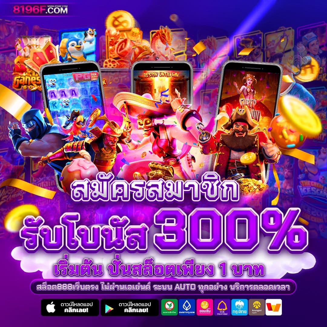 สล็อตเว็บตรงฝากถอน true wallet ไม่มีขั้นต่ำ เว็บตรง ฝากถอนออโต้ สล็อต 2026