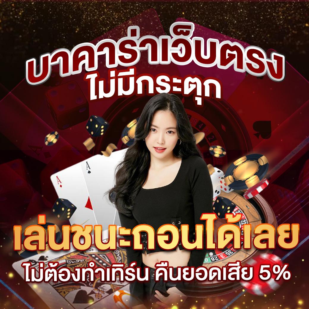 หมุนวงล้อเสี่ยงโชค3ตัว เว็บตรง สล็อต ฝากถอนออโต้ ไม่ผ่านเอเย่นต์ 2026