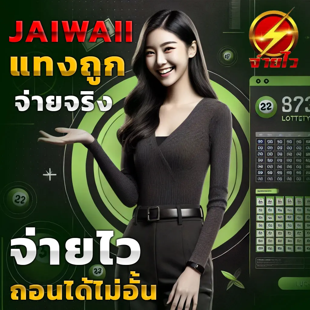 หวย24ออนไลน์ เว็บตรง สล็อต ฝากถอนออโต้ ไม่ผ่านเอเย่นต์ 2026