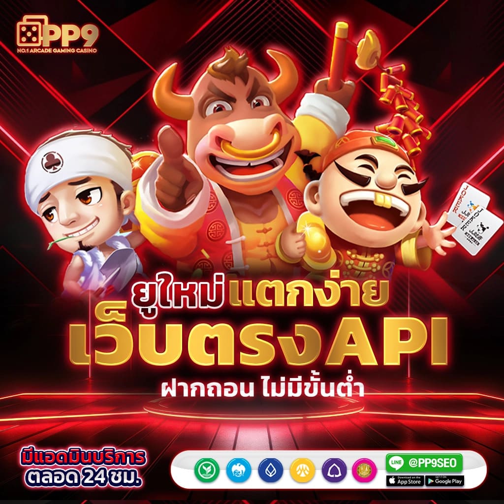 หวย ลาว วัน นี้ เว็บตรง สล็อต ฝากถอนออโต้ ไม่ผ่านเอเย่นต์ 2026