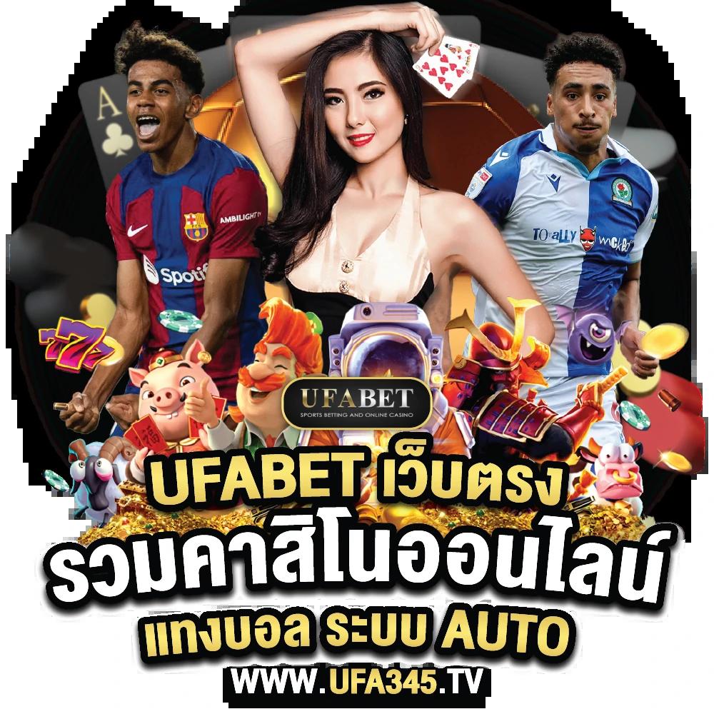 หวยซอง ฮานอยวันนี้ เว็บตรง สล็อต ฝากถอนออโต้ ไม่ผ่านเอเย่นต์ 2026