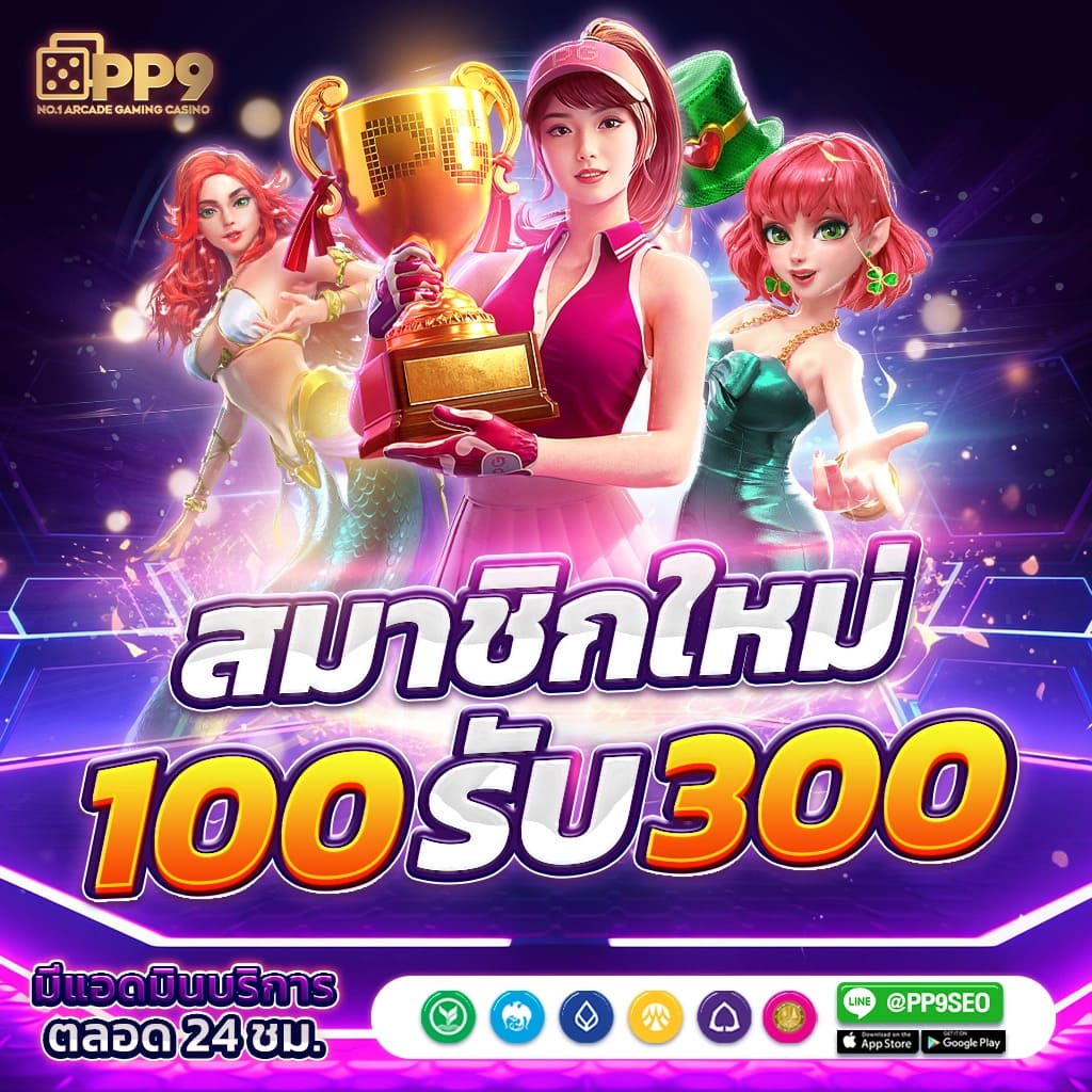หวยนิเคอิ เว็บตรง สล็อต ฝากถอนออโต้ ไม่ผ่านเอเย่นต์ 2026