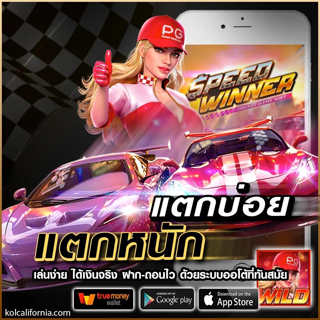 หวยลาวออกวันนี้ สด เว็บตรง ฝากถอนออโต้ ไม่ผ่านเอเย่นต์ สล็อต 2026