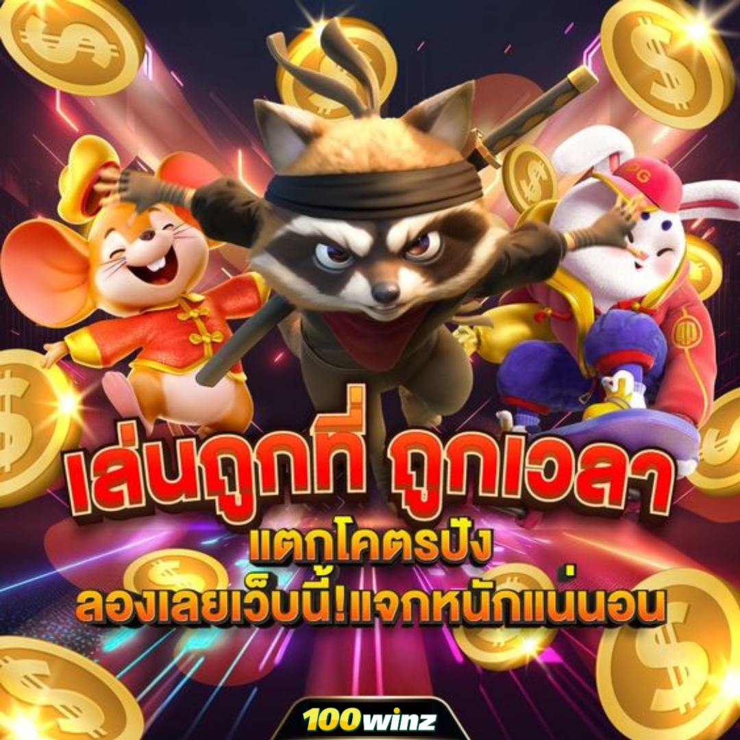 หวยฮานอย vip วันนี้ สด เว็บตรง สล็อต ฝากถอนออโต้ ไม่ผ่านเอเย่นต์ 2026