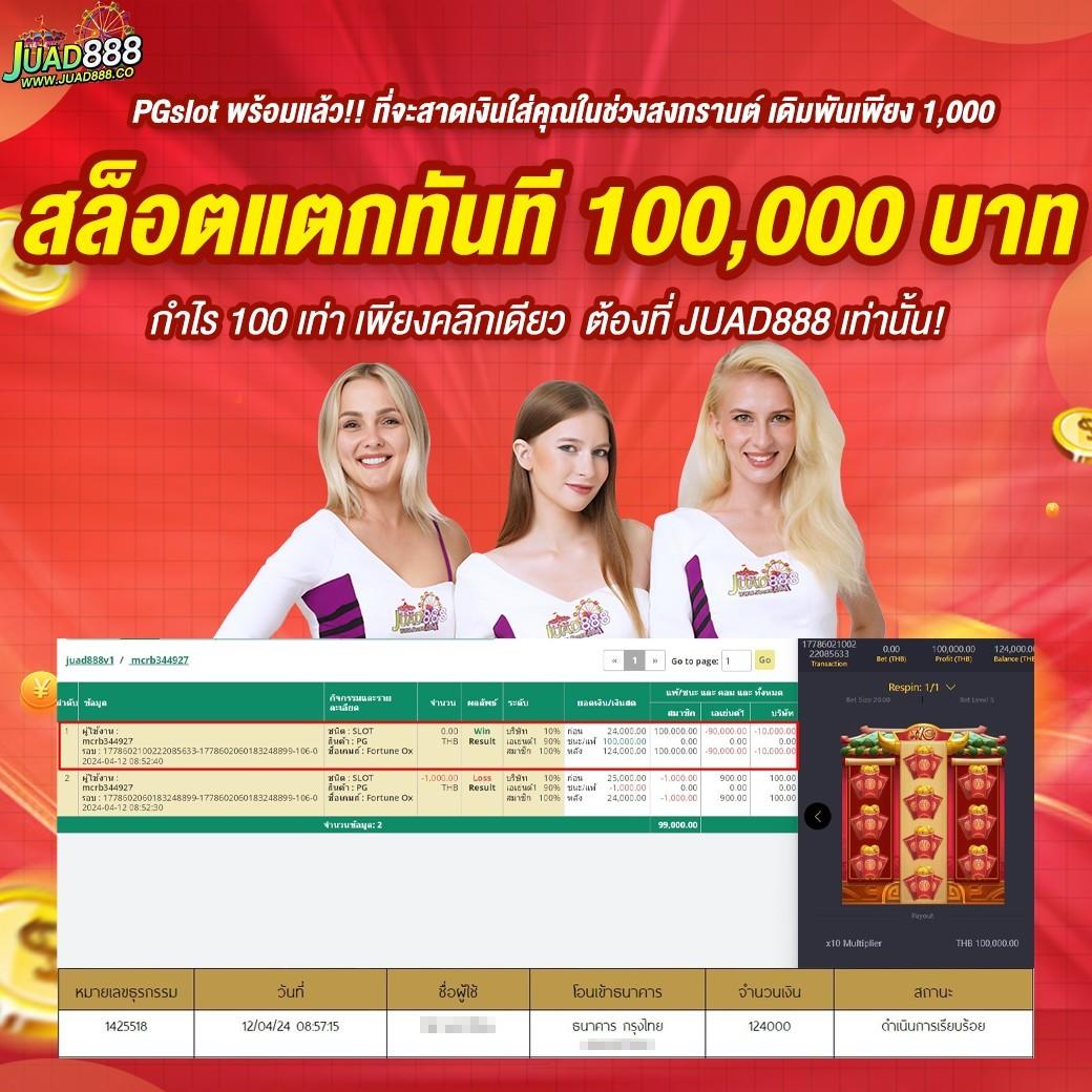 หวยไทยรัฐ เว็บตรง สล็อต ฝากถอนออโต้ ไม่ผ่านเอเย่นต์ 2026
