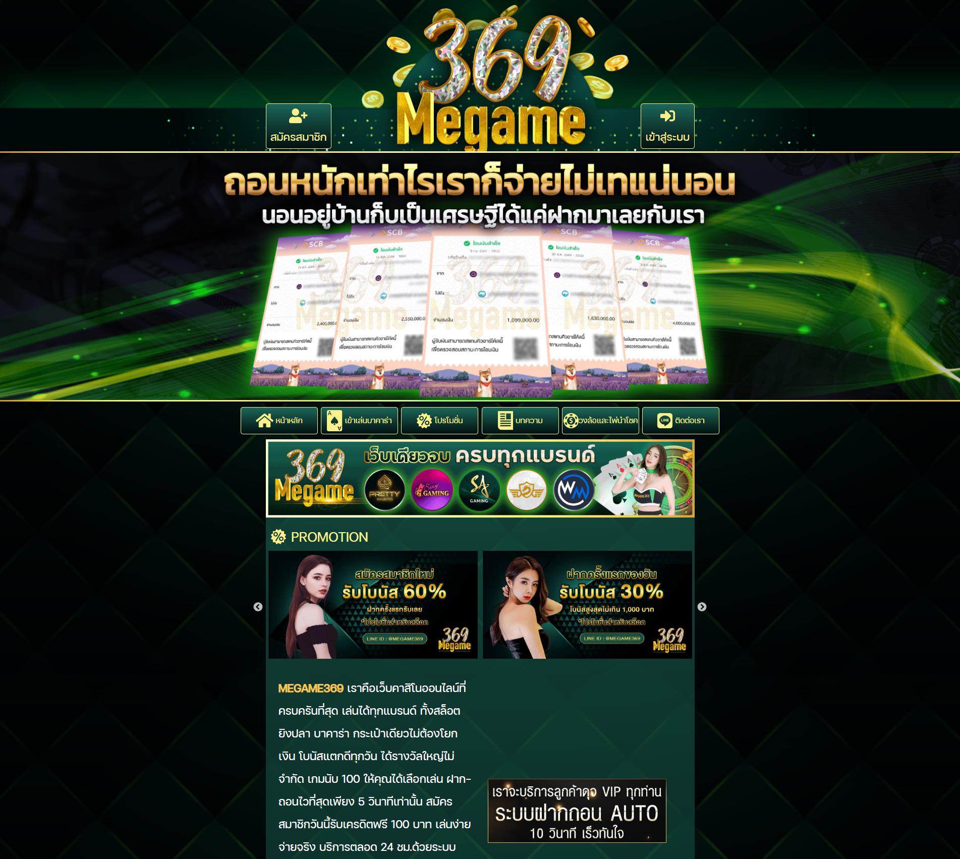 ฮานอยออก เว็บตรง สล็อต ฝากถอนออโต้ ไม่ผ่านเอเย่นต์ 2026