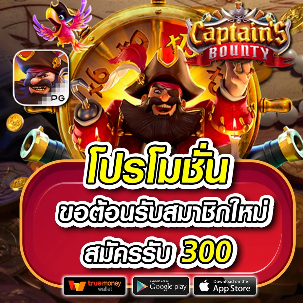 เครดิต ฟรี แค่ ใส่ โค๊ด ล่าสุด เว็บตรง สล็อต ฝากถอนออโต้ ไม่ผ่านเอเย่นต์ 2026