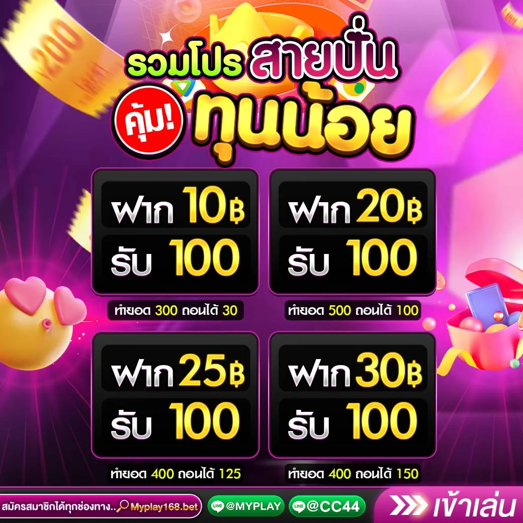เครดิตฟรี กดรับเอง ยืนยันเบอร์ เว็บตรง สล็อต ฝากถอนออโต้ 2026
